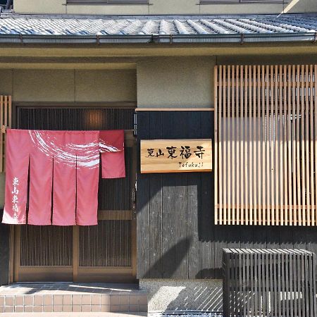 Higashiyama Tofukuji Villa Kyoto Buitenkant foto