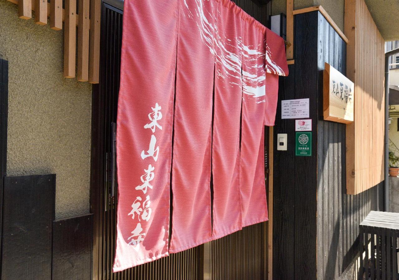 Higashiyama Tofukuji Villa Kyoto Buitenkant foto